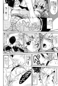 [Yukiji Shia] Onedari Seeshi