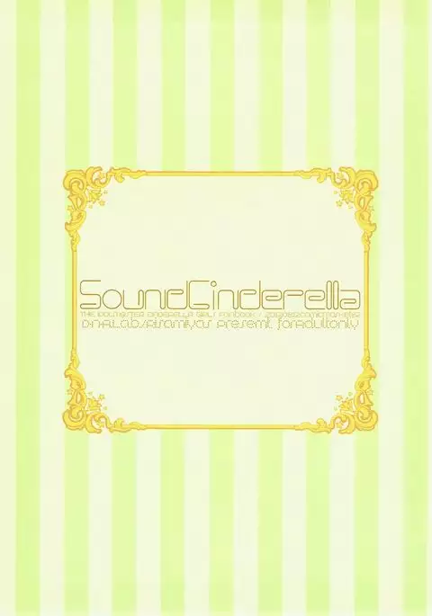 SoundCinderella