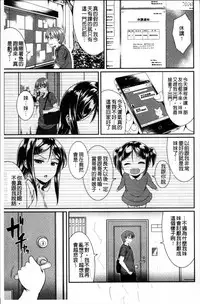 [Samidare Setsuna] Imouto Concerto [Chinese]