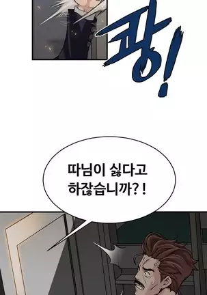 Kill the Dead Bastard Ch.0-17