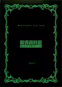 (Keikousai) [Madou Shiryoushitsu (Arashi-D-Akira, Sasaki Teron, emina)] Ageplay (Touhou Project)