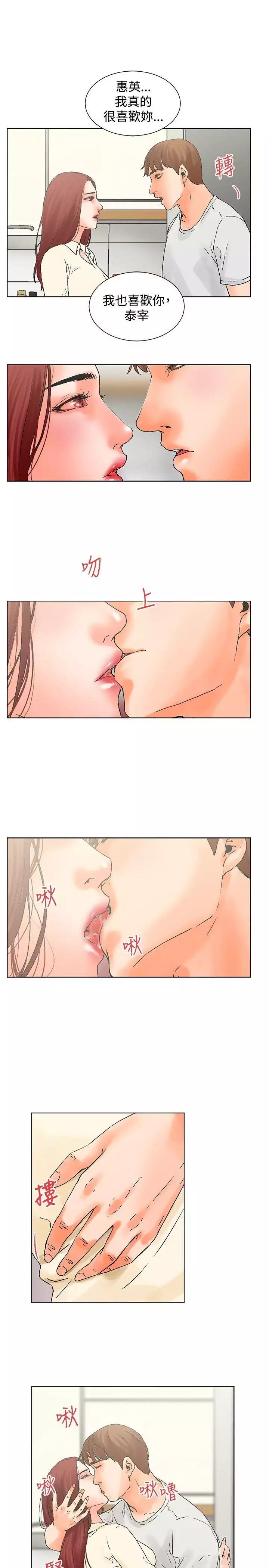 朋友的妻子:有妳在的家
