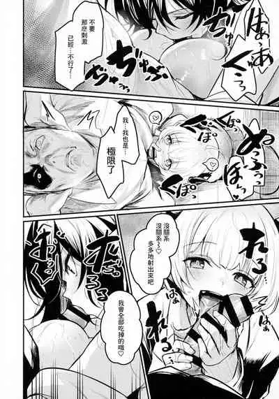 (COMITIA134) [Ikkizuka (Kizuka Kazuki)] Gakkou ni Succubus ga Kita! [Chinese] [黑暗月光石]