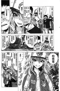 [Ikuhana Niiro] Ikujitsu [Chinese]