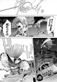 Gekkou no Carnevale Vol.2 [Shimokura Vio x Sumita Kazasa x Nitroplus]