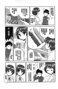 [Tohgarashi Hideyu] MGY | 男女交歡 [Chinese]