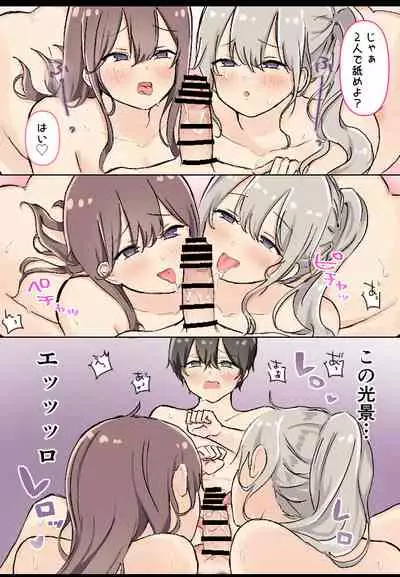 Boku dake no owaranai etchina natsuyasumi