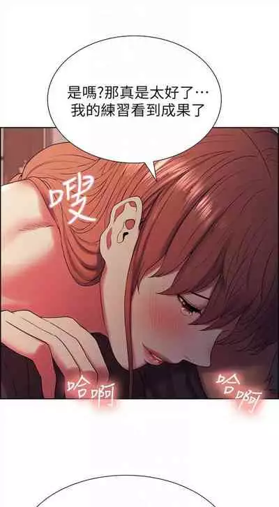 [週二] [Serious] 室友招募中 1-12 官方中文（連載中）