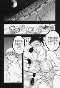 [Bijogi Junction] Shukujo No Seiheki