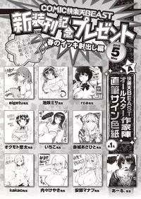 COMIC Kairakuten Beast 2016-05 [Digital]