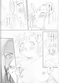 [Nenone-ya (Nenone Miya)] Taion (Fullmetal Alchemist)