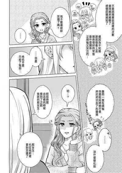 Daisuki na Hito nanoni SeFri Keiyaku Musunjaimashita... Ch.1-9 | 明明是最喜歡的人卻結下了炮友契約...