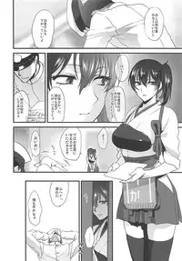 [Earthean (Syoukaki)] Rakujitsu (Kantai Collection -KanColle-) [2017-04-23]