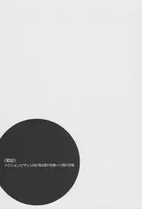 [Umetani Kenji] Tama² Fortune