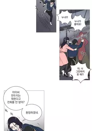 Sadistic Beauty Ch.0-28