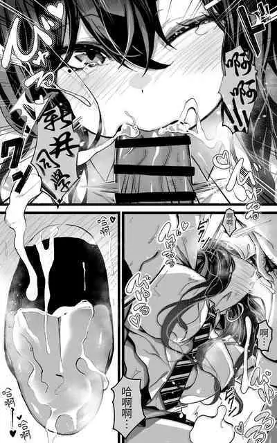 Itsumo Watashi de Shikotte Kurete Arigatou