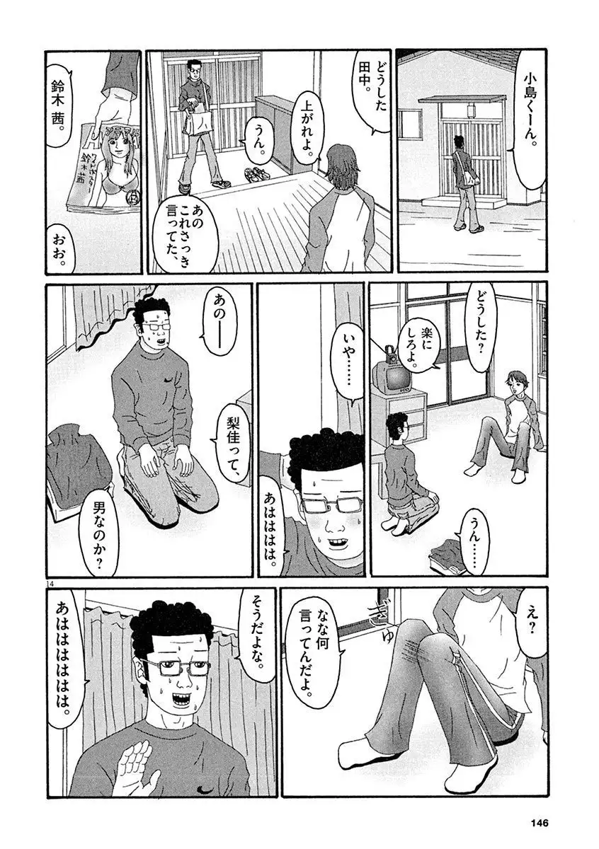 Tenkousei - Ore no Asoko ga Aitsu no Are de