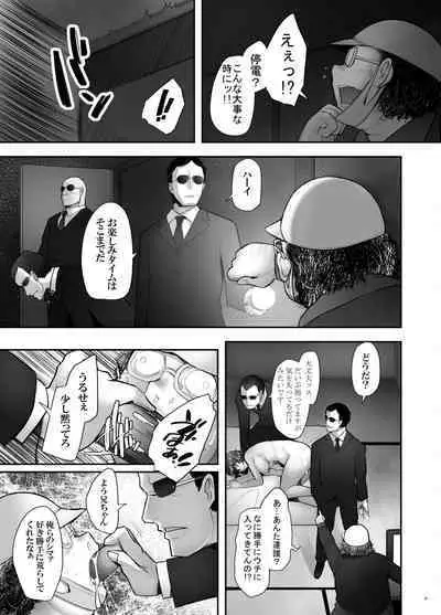 Rihatsuten no Bijin Hitozuma Akiyama Yoshiko