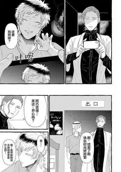 Tensei Shitara BLmangano seikai dattaken|转生到BL漫画的世界