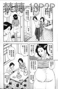 [Mitsumaro] Misojitsuma no Hoshigaru Kaniku | 熟人妻們的淫亂溼潤果肉 [Chinese]