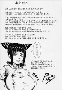 (COMIC1☆13) [K.F.D. (PIero)] Icchimainaaaa!! (Street Fighter V) [English] [Doujins.com]