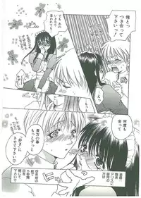 [Toumei Mieru] Tsuukan!