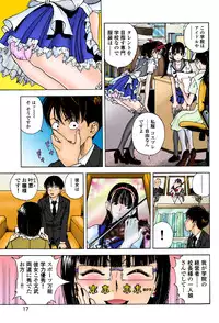 [U-Jin]No・Zo・Ku HokenKyoshi