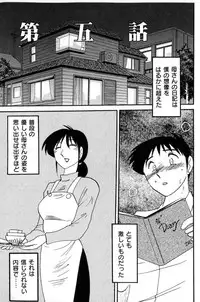 [TsuyaTsuya] Shufu Hisae no Nikki - Madam Hisae's Diary