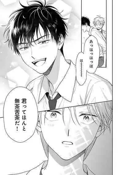 Toratsuki-kaichou, Teawase Negaimasu!! 1