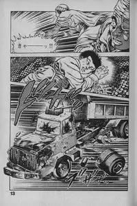 [Maeda Toshio] Urotsukidouji 1