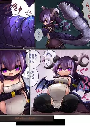 Marunomi kara no ryū musume tensei