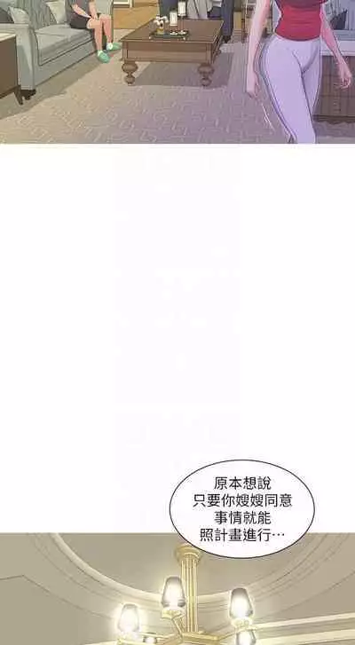 【周四连载】亲家四姐妹(作者:愛摸) 第1~55话