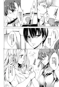 [Yuiga Naoha] KILL ZONE Tokushu Kidou Taiin no Mitsu naru Yokubou Jou