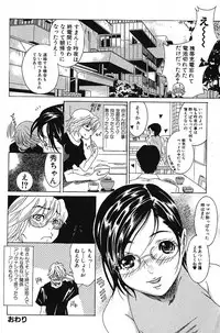 Jun-ai Kajitsu 2005-11