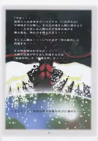 [Algolagnia (Mikoshiro Honnin)] Jadouou 2007 - RalΩGrad (Blue Dragon RalΩGrad)