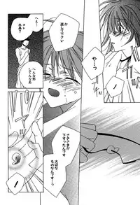 [Sakura Ashika] Ano Ko to Boku to Ano Hito to