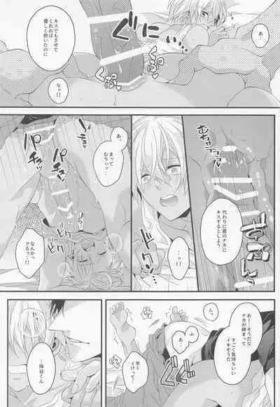 When one dor closes another dor opens