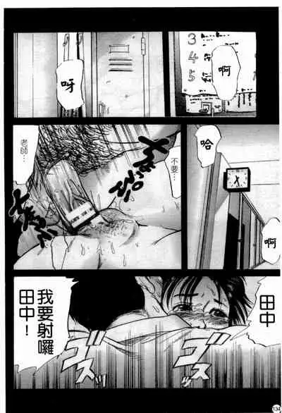 Married Maru Dirty Middle School