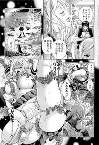 COMIC HOTMiLK 2012-10