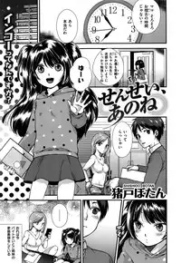 COMIC Kairakuten XTC Vol. 7