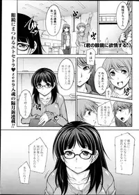 Namaiki! 2013-05
