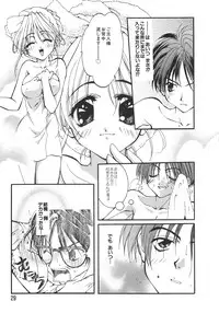 [Anthology] Love Trade Sampler