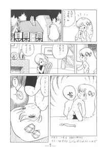 [Cybele Henshuubu (Various)] Cybele Vol. 3