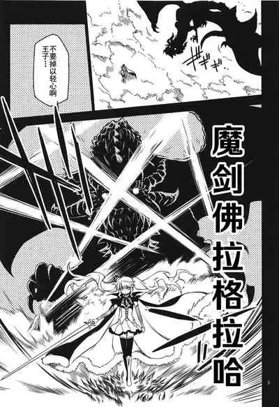 (C90) [Hitotosensou (Hitotose Rin)] Anna Tore (Sennen Sensou Aigis) [Chinese] [靴下汉化组]