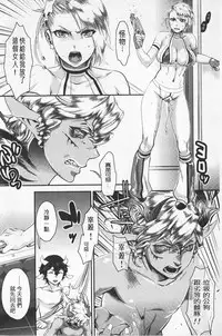 [Amatake Akewo] Chouki-sama no Ingyaku Yuugi | 寵姬小姐的淫虐遊戲 [Chinese]