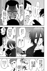 [Maeda Sengoku] Sakurada-san to Boku no Koto Vol. 2