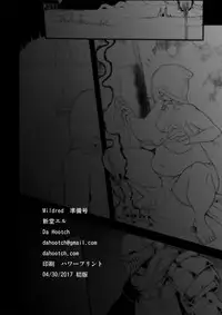 (COMIC1☆11) [Da Hootch (ShindoL)] MILDRED Junbigou (Dark Souls) [Chinese] [有毒気漢化組]