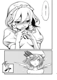 (Kouroumu 5) [Shironegiya (miya9)] Juusha no Oshigoto (Touhou Project)
