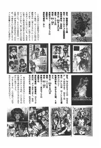 [Anthology] Rinkan Gakkou