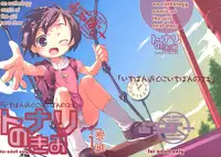 (C66) [Bravo (Hiura R, Shimosan)] Tonari no Kimi 1-gakki